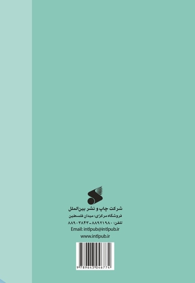 ولادت منجی